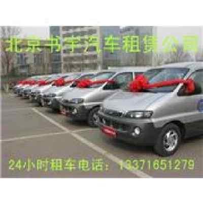 北京汽車租賃服務(wù)指南 便捷出行與選擇技巧
